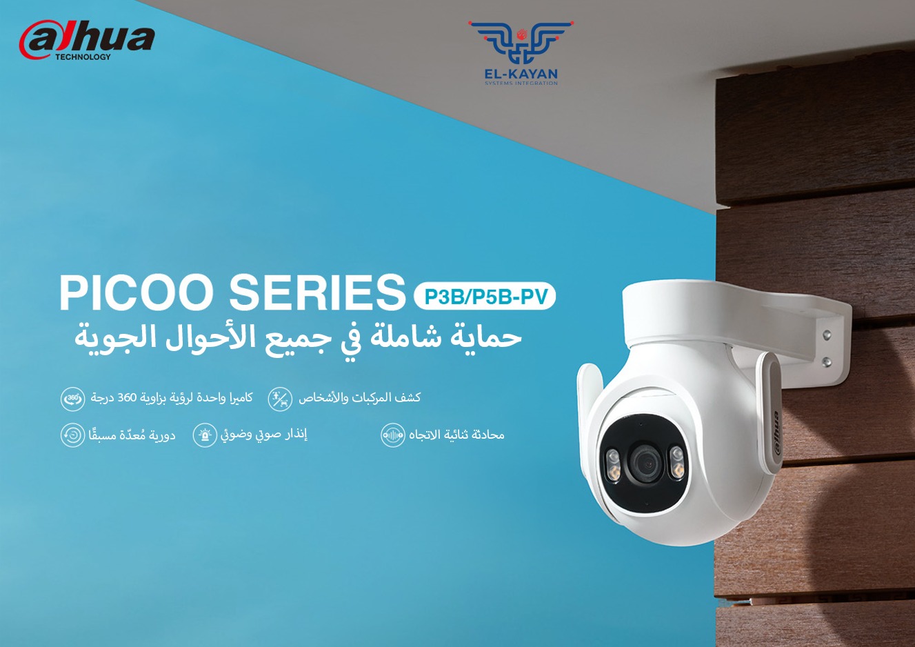 Pan-tilt security cameras