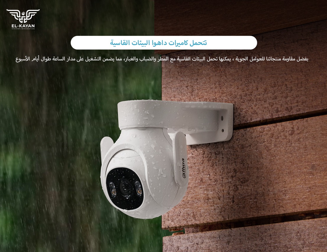 Weatherproof camera solutions