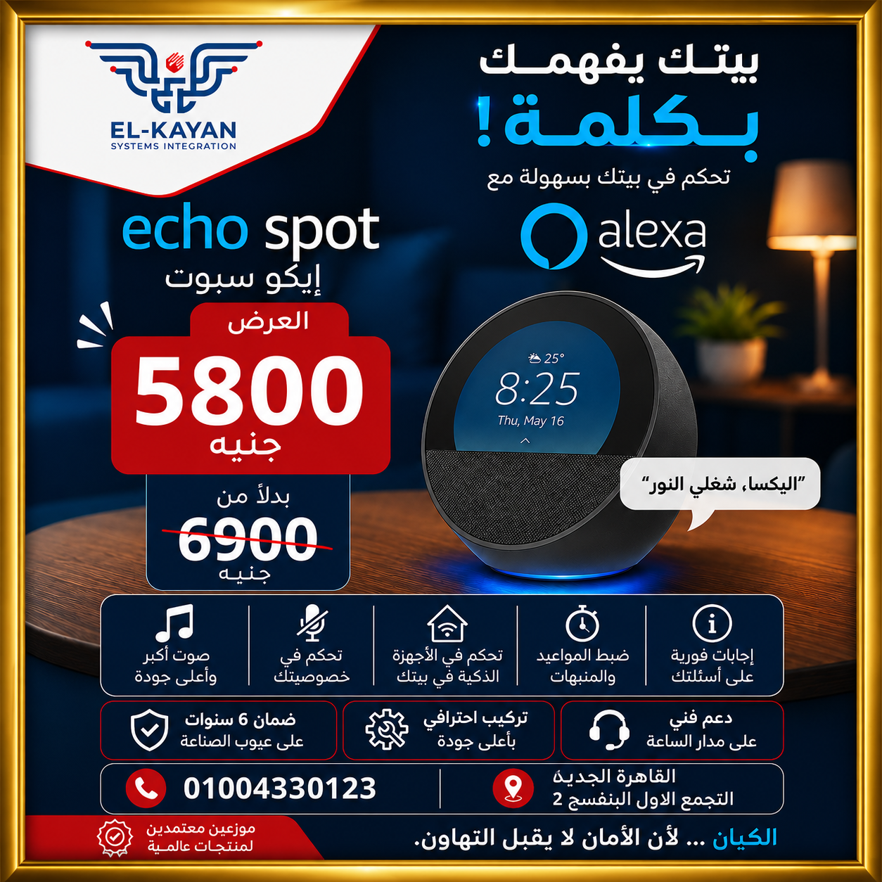 Amazon Echo Spot offer